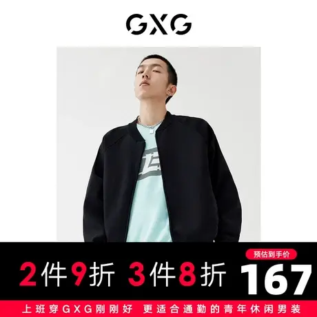 GXG男装22年春季新品商场同款城市观星者系列夹克黑图片