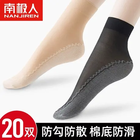 南极人丝袜女短袜春秋棉底吸汗防滑袜子夏季防勾丝中筒薄款中筒袜图片