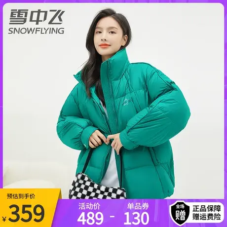 雪中飞秋冬新款时尚休闲女士短款羽绒服百搭纯色户外保暖外套图片