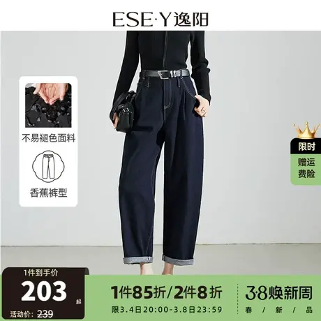 逸阳不易褪色香蕉哈伦牛仔裤女2024春季新款休闲宽松显瘦裤子0882商品大图