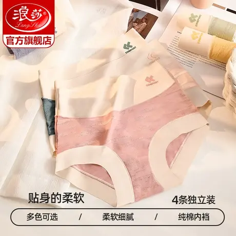 浪莎高腰内裤女纯棉裆春夏薄款性感收腹提臀日系可爱女士内裤ZL商品大图