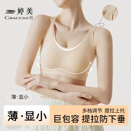 婷美大胸显小内衣女夏季薄款聚拢收副乳提拉防下垂透气美背文胸罩商品大图
