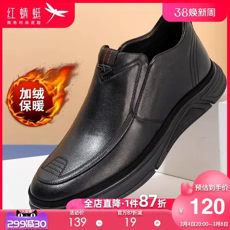 红蜻蜓男鞋2023冬季头层牛皮商务休闲时尚皮鞋加绒保暖套脚爸爸鞋图片