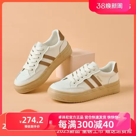 卓诗尼官方厚底小白鞋女2023春新款复古板鞋女厚底小白休闲鞋商品大图