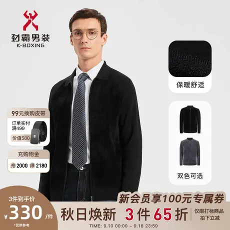 劲霸男装男士茄克毛衫翻领宽松开衫外套秋款针织衫|BYXD3359图片