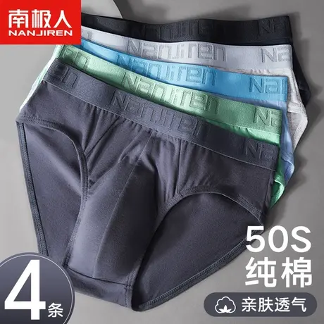南极人男士内裤三角裤纯棉透气短裤头底裤衩子大码男生宽松夏季YN图片