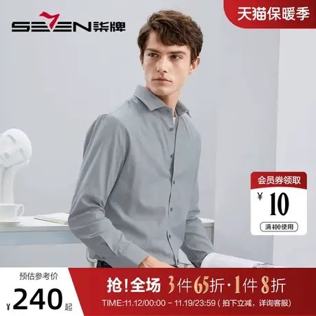 【千鸟格】柒牌衬衫男长袖2023秋冬厚款磨毛时尚休闲舒适翻领衬衣商品大图