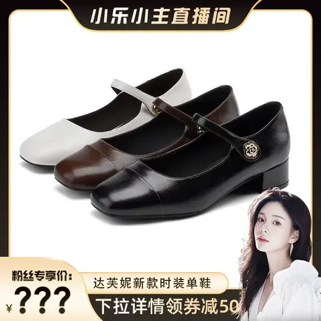 【小乐小主】达芙妮玛丽珍女鞋2023新款百搭黑色方头薄款日常单鞋图片