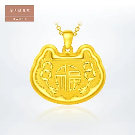 周大福荟馆福字长命金锁周岁礼足金黄金吊坠计价EOF103图片