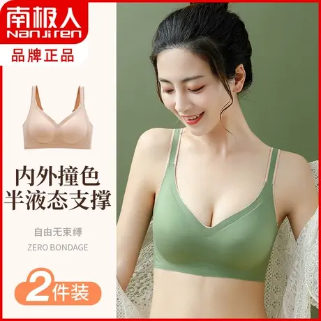 南极人无痕内衣女夏薄款无钢圈小胸聚拢收副乳美背式运动少女文胸图片
