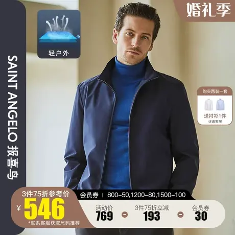 报喜鸟2022秋季新款男商务休闲翻领干部款纯色夹克衫上班通勤外套图片