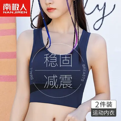 南极人高强度运动内衣女防震防下垂跑步健身外穿美背背心瑜伽文胸商品大图