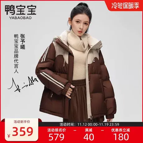 鸭宝宝2023秋冬季爆款羽绒服女士短款运动风小个子拼接面包服外套商品大图