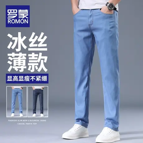 罗蒙莱赛尔男士牛仔裤夏季薄款浅蓝色男裤直筒修身冰丝休闲长裤子商品大图