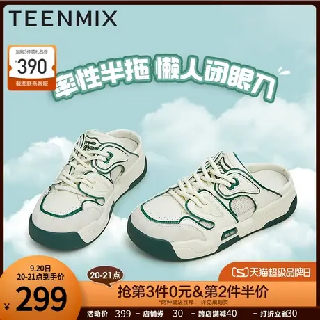 天美意透气厚底小白穆勒拖半拖鞋女休闲包头凉鞋2023夏新CSC25BH3商品大图