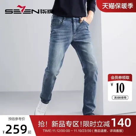 柒牌男装弹力牛仔裤男2023秋季新款时尚潮流中青年水洗直筒长裤子图片