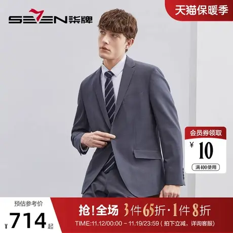 柒牌西装套装男商务职业正装2023春季新款花纱面料修身西服两件套图片