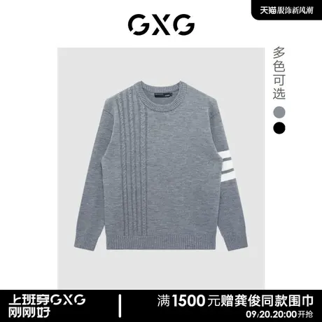 GXG男装 宽松简约条纹毛衫圆领长袖针织衫情侣线衫  23年秋季新品图片