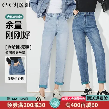 逸阳九分哈伦牛仔裤女2023年春季新款高腰宽松显瘦直筒萝卜裤9993商品大图