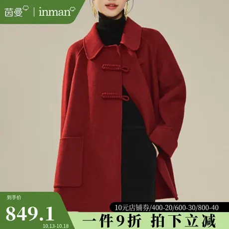 茵曼新中式国风绵羊毛双面毛呢外套女2023冬季新款红色中长款大衣图片