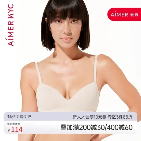 爱慕NYC内衣女小胸聚拢无钢圈背心式文胸细肩带美背女士胸罩图片