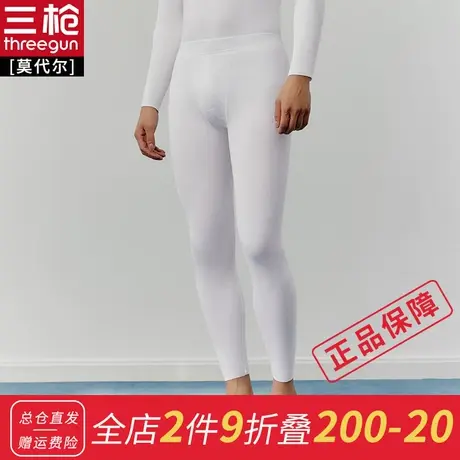 三枪保暖裤男莫代尔无痕男士弹力秋裤男打底裤图片