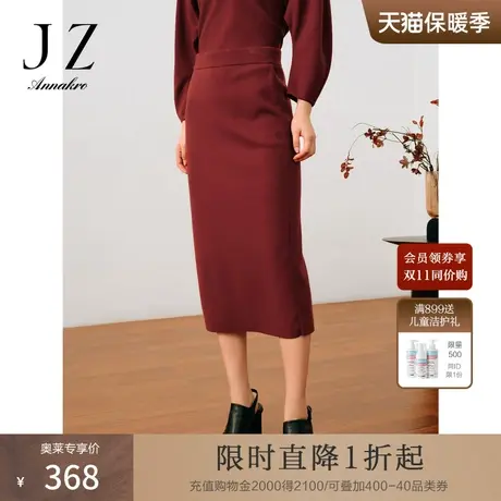 玖姿安娜蔻法式复古优雅OL风修身羊毛针织包裙腰裙女2023秋新款图片