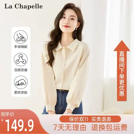 拉夏贝尔杏色衬衫女长袖2023秋季新款设计感别致上衣纯棉气质衬衣图片