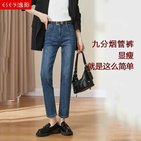 逸阳后开叉烟管牛仔裤女2023年秋季新款显瘦九分复古直筒裤子0823商品大图