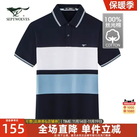 七匹狼冰丝光棉短袖t恤男士2023夏季新款商务休闲翻领体恤polo衫图片