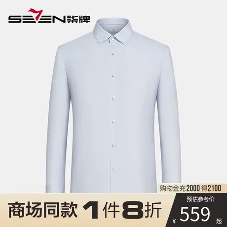 【商场同款】柒牌男装长袖衬衫男商务休闲含莫代尔春秋季翻领衬衣商品大图