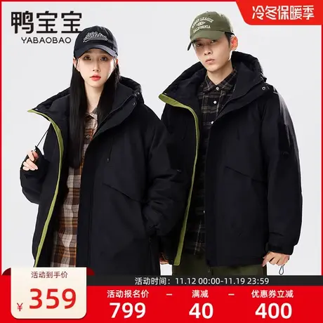 鸭宝宝2023秋冬新款男女情侣连帽短款羽绒服简约时尚工装外套图片