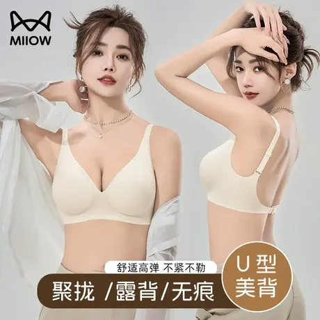 猫人美背内衣女小胸聚拢无钢圈春季白色吊带胸罩2024新款文胸性感图片