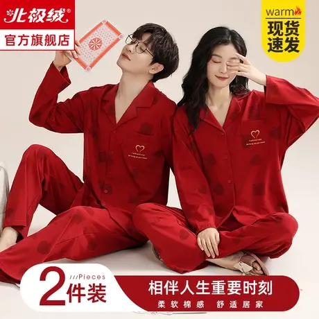纯棉情侣睡衣女春秋2024新款季结婚新婚红色本命年男士家居服套装商品大图