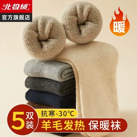 诸暨羊毛袜子男士秋冬季保暖防臭中筒袜加厚加绒冬天雪地长筒棉袜商品大图