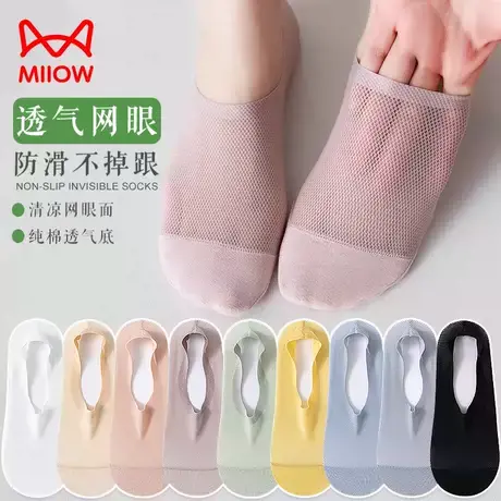 猫人女士袜子超薄冰丝隐形袜夏季网眼透气纯棉底船袜防滑不掉跟商品大图