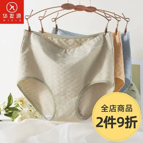 华友源中老年妈妈大码加肥高腰收腹提臀胖纯棉透气夏季薄高腰内裤商品大图