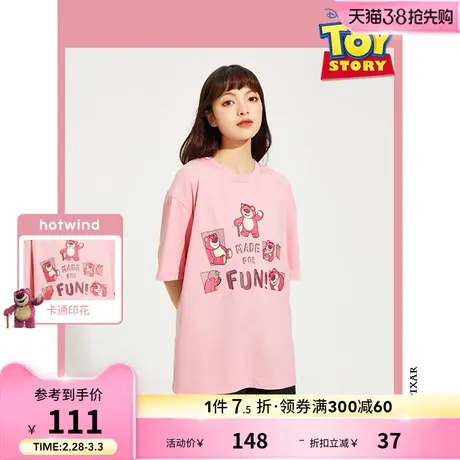 【草莓熊联名】热风2023年夏季新款女士草莓熊图案印花宽松短袖T图片