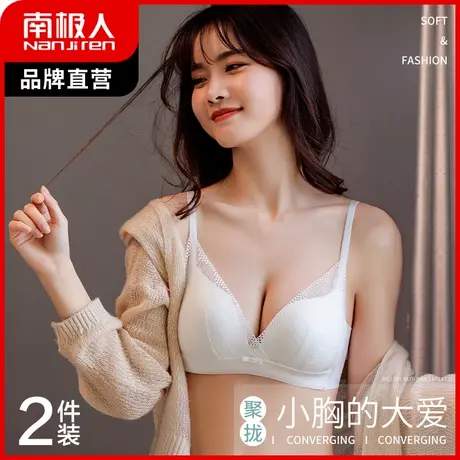 内衣女无钢圈小胸聚拢文胸夏季薄款大胸显小纯欲无痕性感美背胸罩商品大图