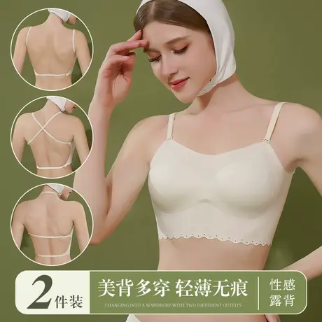 美背内衣女夏季薄款吊带性感背心式内搭外穿打底抹胸无痕文胸罩商品大图
