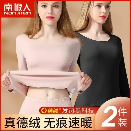 南极人无痕保暖内衣女加厚加绒德绒打底衫套装秋冬季内穿单件上衣图片