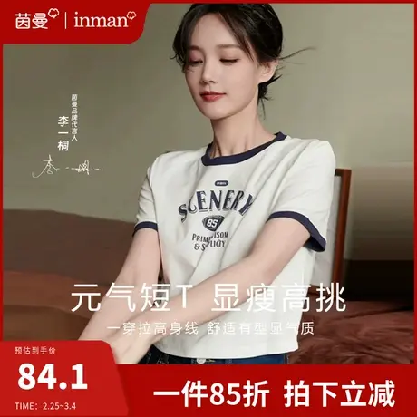 茵曼印花短袖T恤女2024夏装新款圆领套头宽松显瘦正肩美式上衣潮商品大图