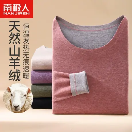 无痕保暖内衣女士加厚加绒德羊毛发热打底衫秋衣秋裤套装冬季新款图片
