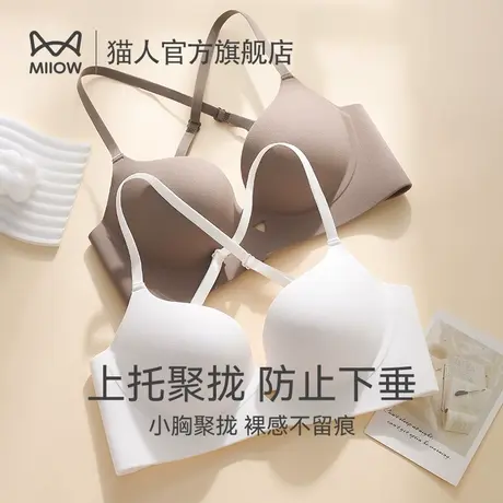 猫人交叉美背内衣女士小胸聚拢上托无钢圈无痕性感夏季薄款文胸罩图片