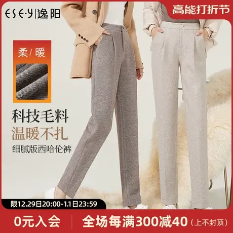 逸阳轻奢系列毛呢西装裤女2023秋冬新款直筒宽松高腰显瘦西裤7057商品大图