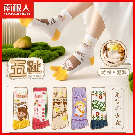 袜子女纯棉五指袜分趾网红袜中筒脚趾袜薄款春秋款秋季卡通可爱TC商品大图
