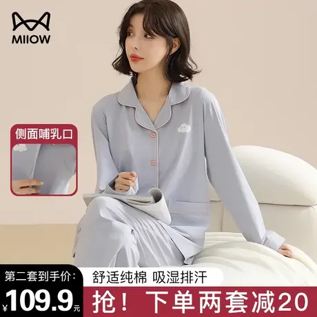 猫人孕妇睡衣纯棉产后家居服套装2023新款春秋简约亲肤哺乳月子服图片