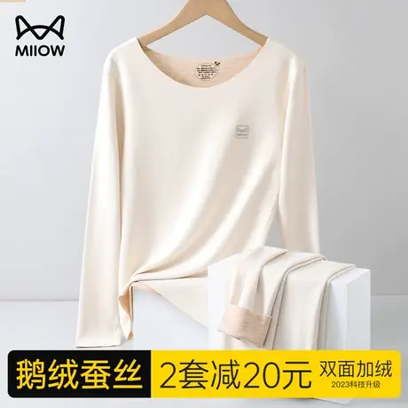 猫人德绒发热保暖内衣女士无痕打底冬季加绒加厚蚕丝秋衣秋裤套装图片