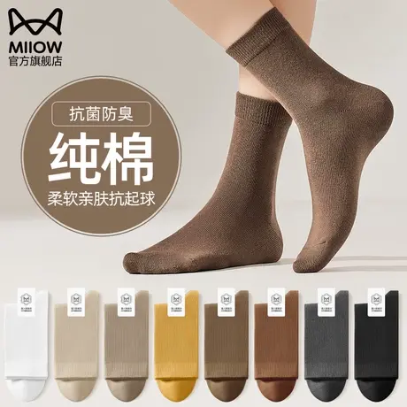 女袜子100%纯棉中筒抗菌防臭吸汗春秋夏季薄款女士长袜夏天全棉袜图片