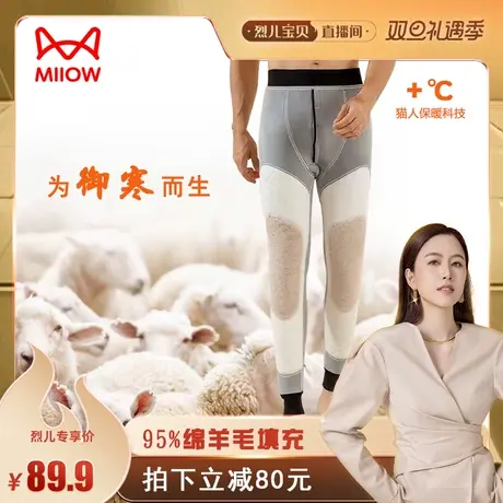 【烈儿宝贝直播间】猫人加绒加厚绵羊毛填充兔毛绒护膝保暖裤图片